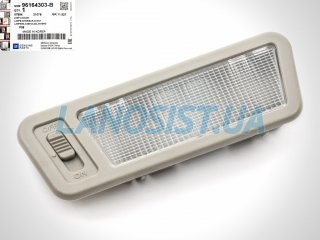 Плафон салона Нексия GM 96164303-B