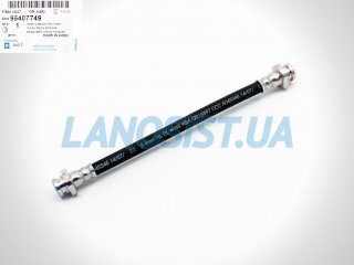 Шланг тормозной Авео GM (задний) 96407749
